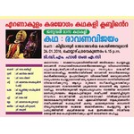 Ernakulam Karayogam Kathakali Club- Ravana Vijayam kathakali 26.1.2016